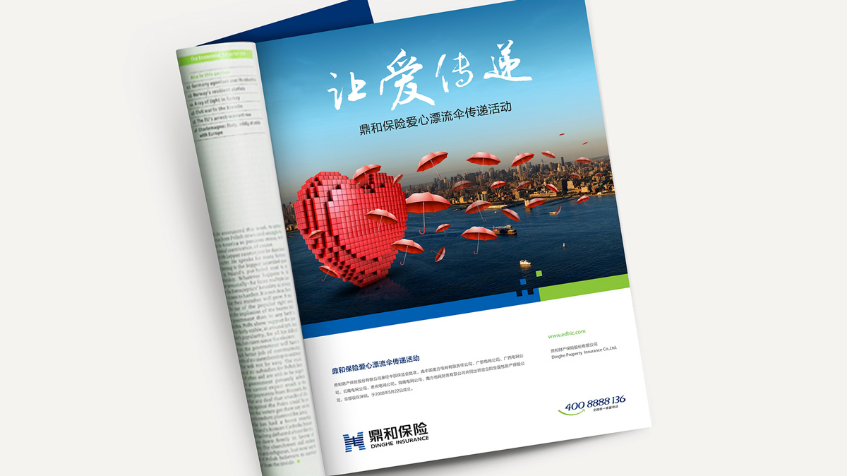 品牌形象設計