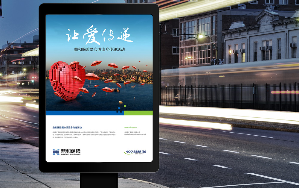 鼎和整合策劃、設(shè)計(jì)保險(xiǎn)