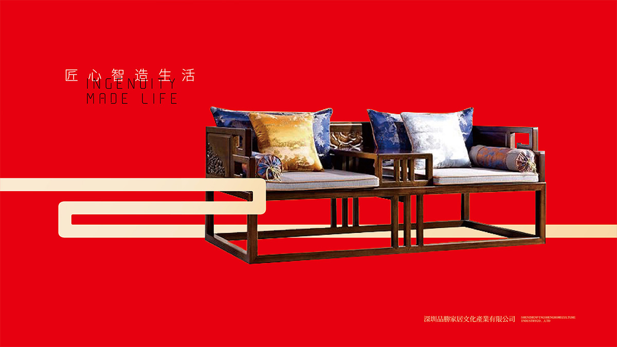 家具VI設(shè)計(jì)