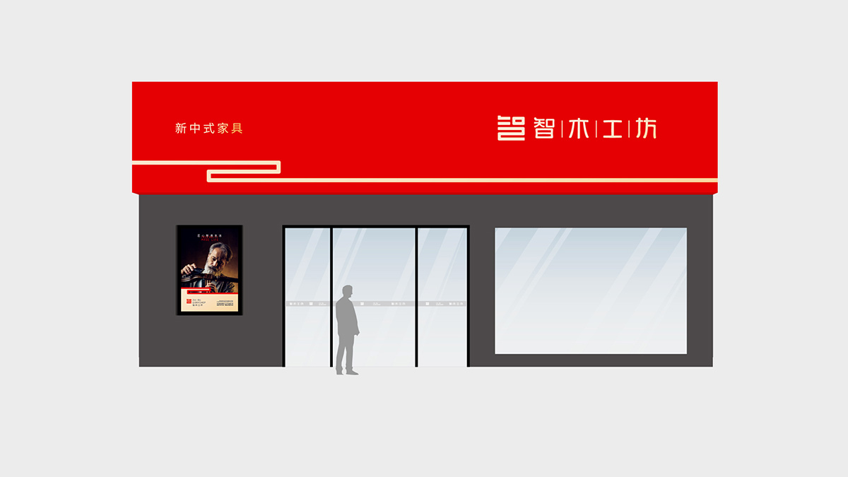 家具品牌設(shè)計(jì)