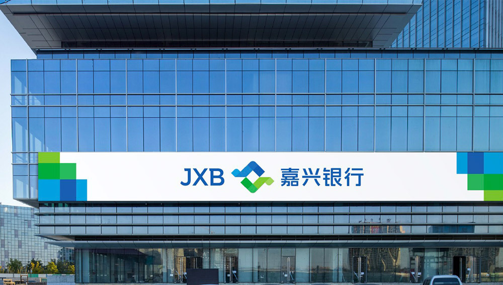 嘉興銀行LOGO應(yīng)用 嘉興銀行LOGO應(yīng)用