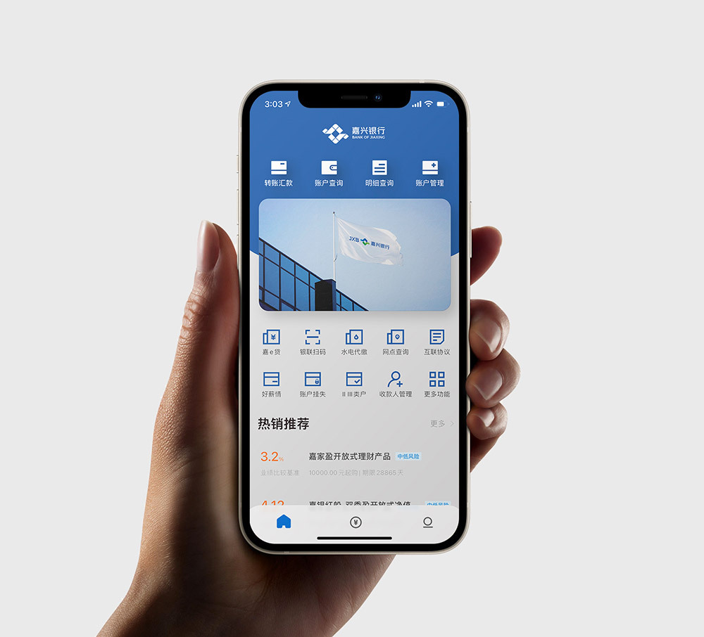 嘉興銀行LOGO應(yīng)用