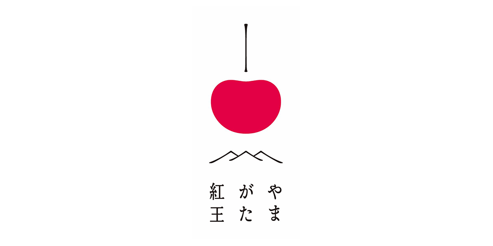 「山形紅王」櫻桃LOGO