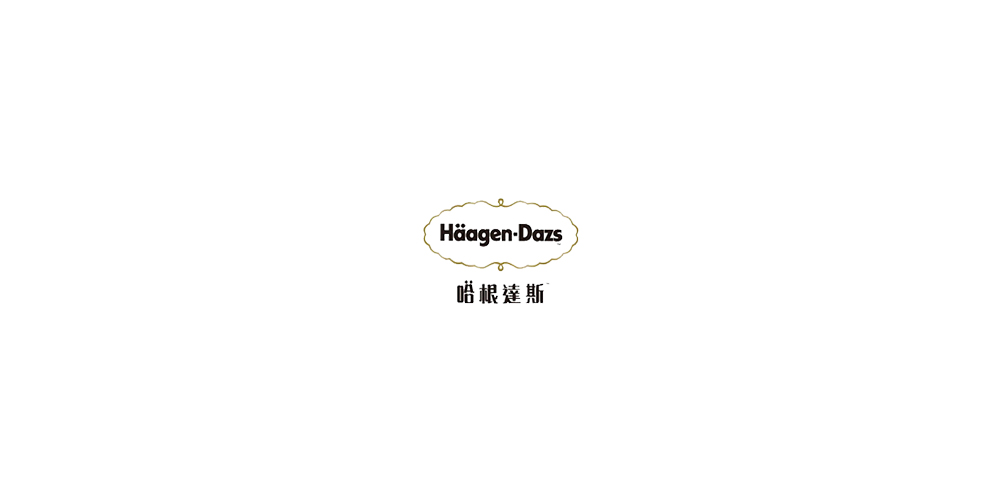 哈根達(dá)斯LOGO設(shè)計(jì)
