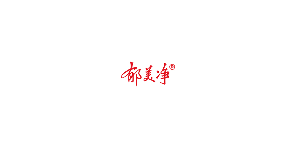 郁美凈LOGO設(shè)計 郁美凈LOGO設(shè)計