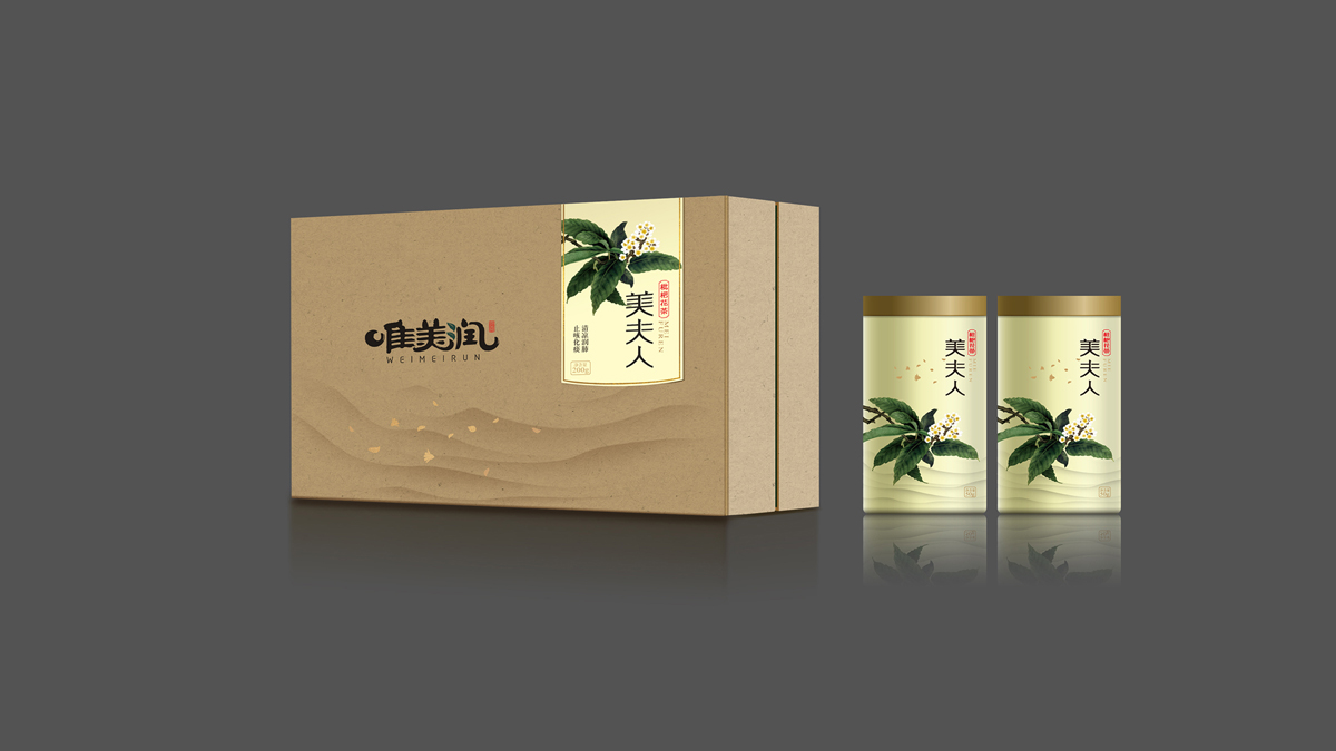 品牌包裝設(shè)計(jì)