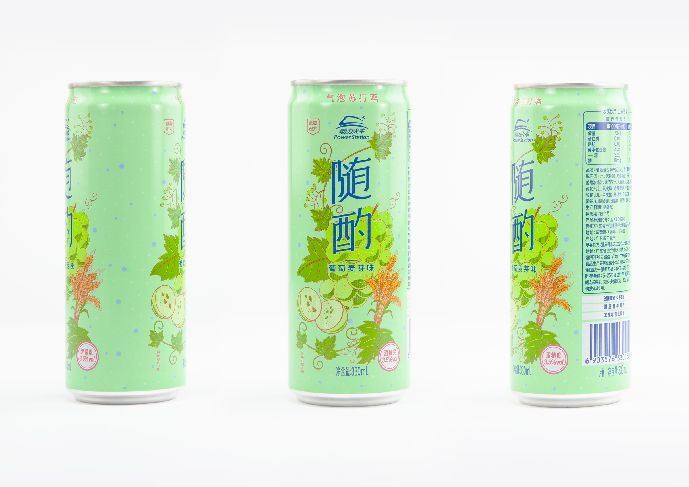 Power Station新產品包裝