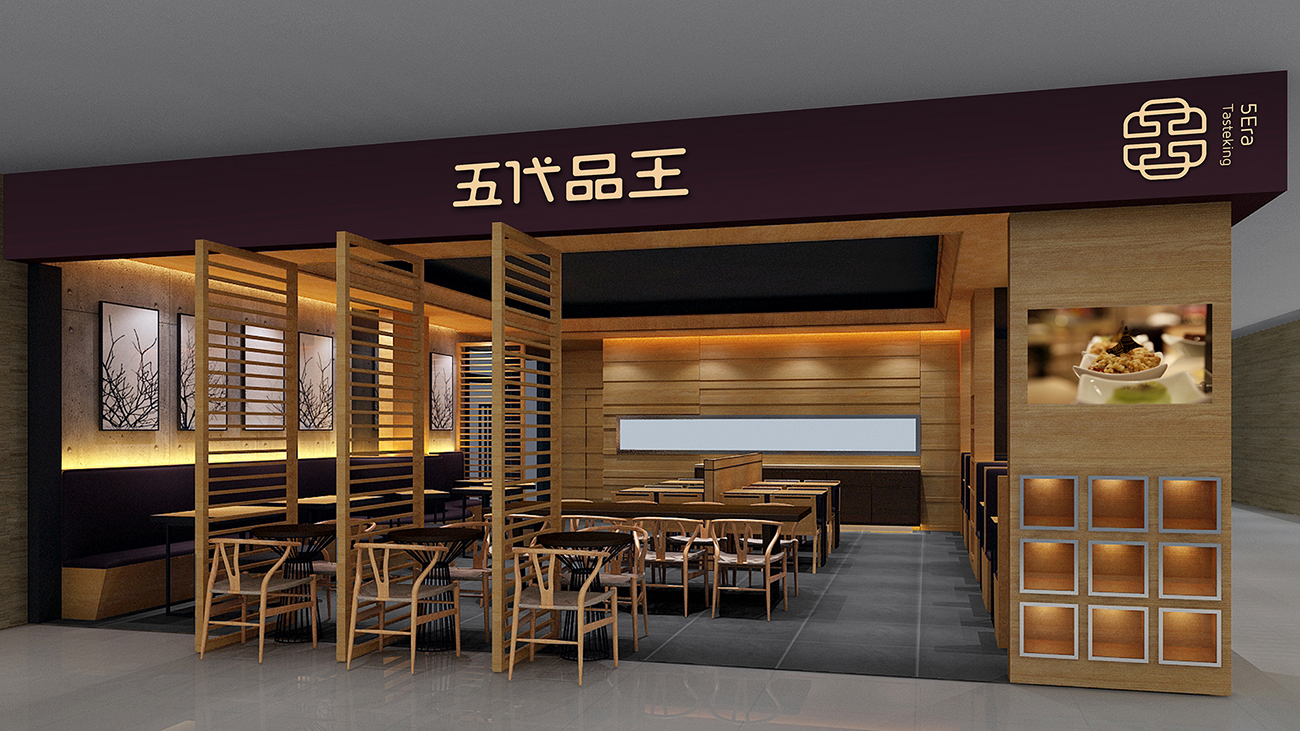 餐飲專賣店設(shè)計(jì)