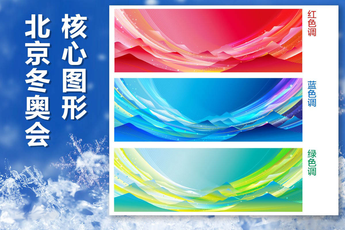 奧運(yùn)會標(biāo)志設(shè)計(jì)