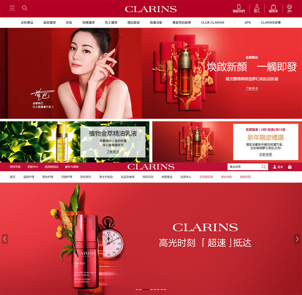 化妝品形象設計