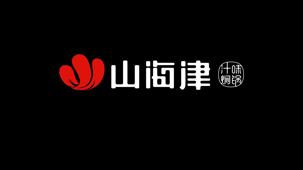 餐飲品牌設(shè)計(jì)