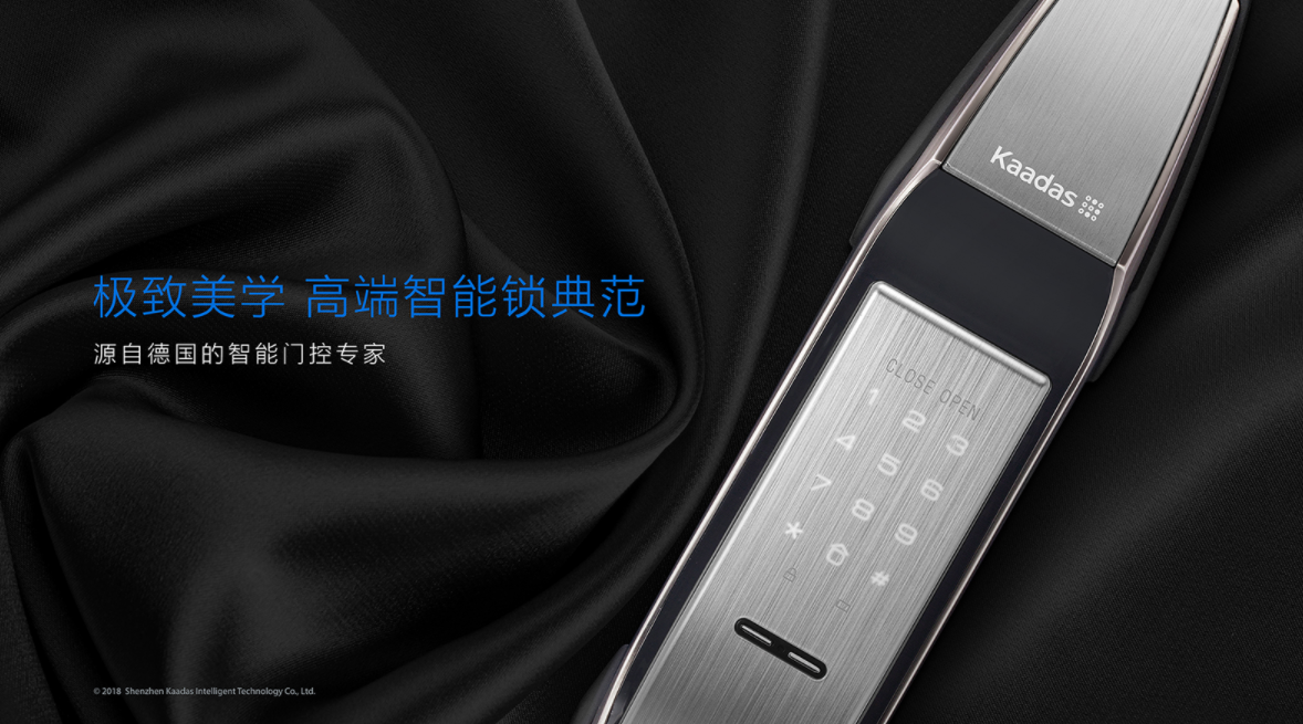 智能鎖品牌設(shè)計(jì)