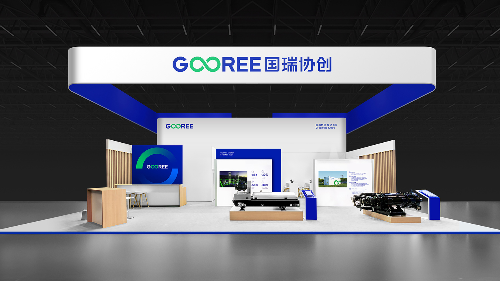 新能源企業(yè)展位設(shè)計(jì)