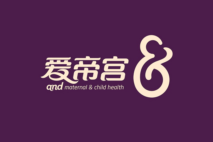 深圳LOGO設計公司案例之月子會所LOGO設計