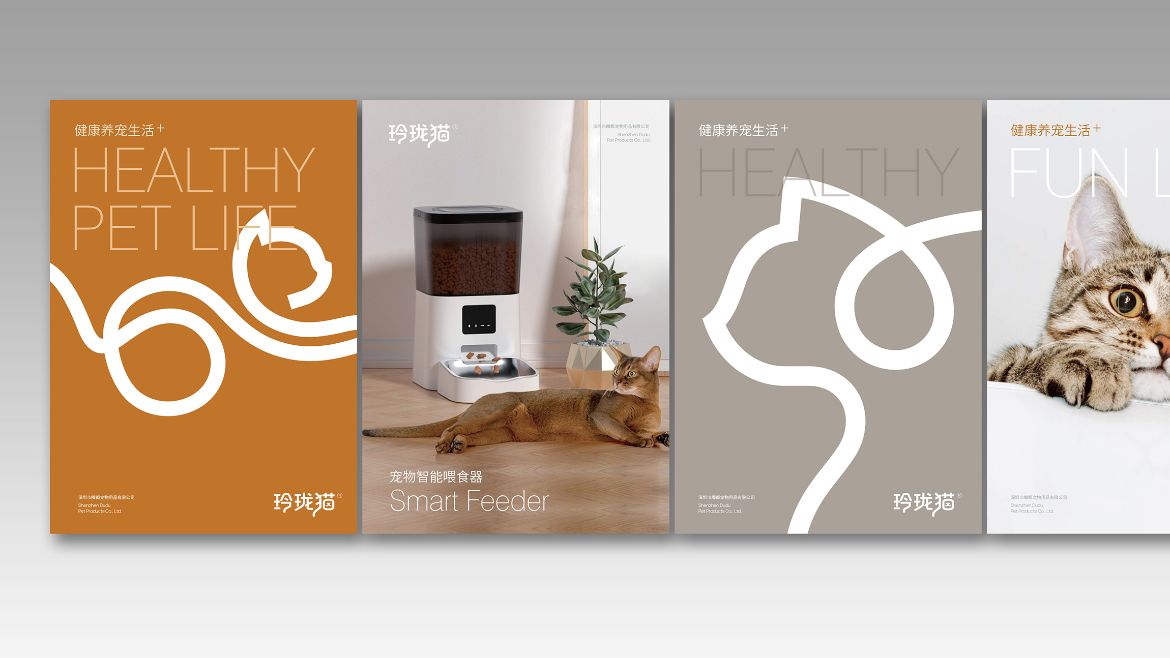 寵物品牌海報(bào)設(shè)計(jì)